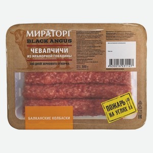 Колбаски из говядины охлажденные Чевапчичи Мираторг 300 г