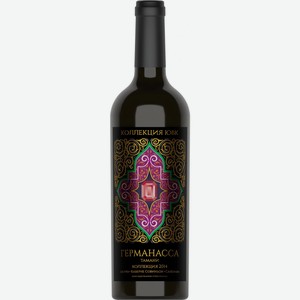 Вино  Коллекция ЮВК  Германасса Тамани, 2014, 2014, 750 мл, Красное, Сухое