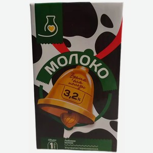 Молоко Колокольчик Ультрапастер. 3,2% Гост 1л