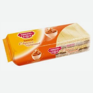 Вафли Яшкино с варёной сгущенкой, 300г