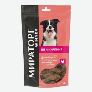 Лакомство для собак Winner Шейки куриные Мираторг 50г