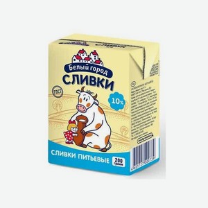 Сливки БМК 10% 500г БЗМЖ