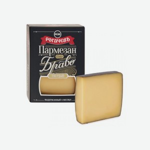 Сыр РогачевЪ Пармезан BRAVO 45% 200г БЗМЖ