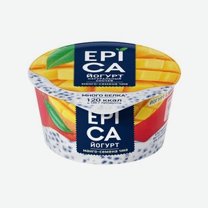 Йогурт ЭПИКА манго/семена чиа 5% 130г БЗМЖ