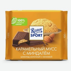 Шоколад RITTER SPORT молочный Миндаль и какао-крем 100г (З)