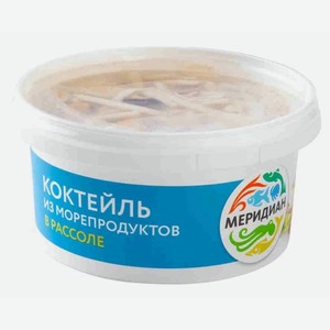 Коктейль МЕРИДИАН морской в рассоле 180г