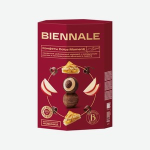 Конфеты Biennale Dolce Momenti Apple-pie 160г