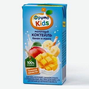 Коктейль молочный ФрутоKids 0,2л банан и манго