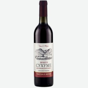 Вино Вечер в Сухуме красное полусладкое 12,5% 0,7л