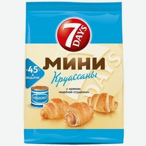 Круассаны мини 7DAYS 176гр С кремом вареная сгущенка