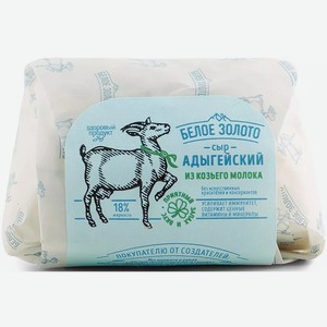 Сыр  Белое Золото  Адыгейский,