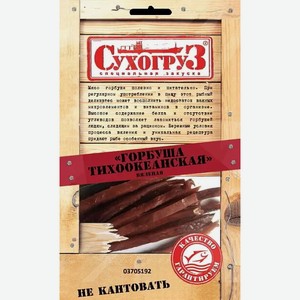 Бакалея  Сухогруз  Горбуша Тихоокеанская,