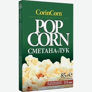 Зерно кукурузы CorinCorn для СВЧ сметана-лук, 85г коробка