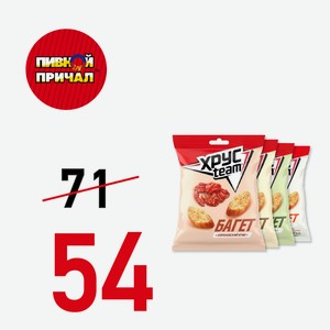 Сухарики Хрустим Багет  Королевский краб , 60 гр