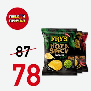 Чипсы FRY’S Огненный чили, 70 гр