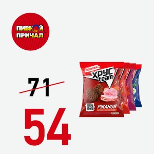 Воздушные сухарики с ржаной мукой Хрусteam «Сметана и Зелень», 60 гр
