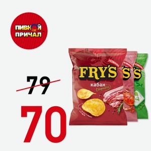 Чипсы FRY’S Свирепый кабан, 70 гр