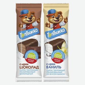 Сырок творож.глазир. Топтыжка Ваниль, Шоколад 12% 40гр БЗМЖ