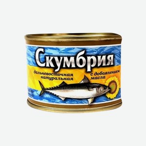 Скумбрия НДМ Славянка Росрезерв 250гр Приморск. край
