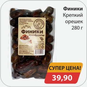 Финики Крепкий орешек 280 г