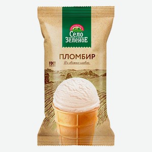 МОРОЖЕНОЕ /90гр/ ПЛОМБИР С АРОМАТОМ ВАНИЛИ В ВАФ/СТ БЗМЖ СЕЛО ЗЕЛЕНОЕ*Цена указана за 1 шт. при покупке 2 шт.