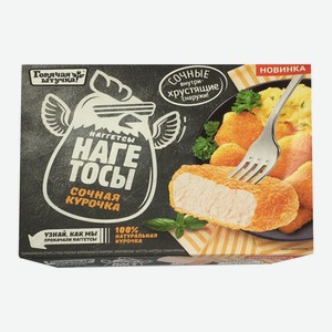 Наггетсы /250гр/ П/ф Из Мяса Птицы Замор. Нагетосы Сочная Курочка Горячая Штучка