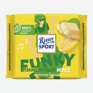 Шоколад RITTER SPORT белый Лимонный вкус (Лето) 100г