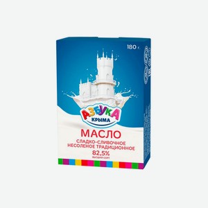 Масло сладко-сливочное несоленое Джанкойское ТРАДИЦИОННОЕ 180 гр л