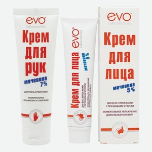 Крем для рук, для лица с мочевиной EVO 46-100 мл