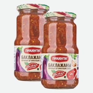 Баклажаны печеные в томатном соусе Пиканта 450 гр.