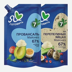 Майонез Я люблю готовить в ассортименте 67% 390 мл