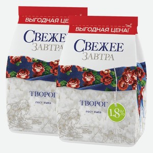 Творог Свежее Завтра пакет 1,8% 400 г