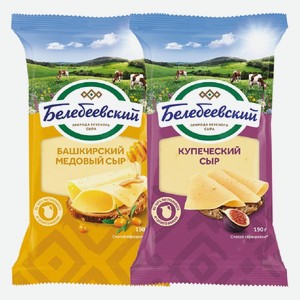 Сыр Белебеевский Купеческий, Башкирский медовый 50-52% 190 г