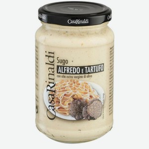 Бакалея  Каза Ринальди  Соус Сливочный Альфредо с Шампиньонами,