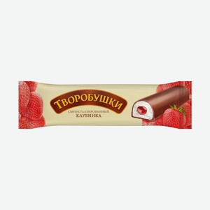 Сырок ТВОРОБУШКИ Клубника м д ж 20,0 % 40 г