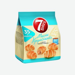 Мини круассаны 7DAYS с вар.сгущенкой 176г