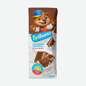 Коктейль молочный Топтыжка Шоколад 200гр