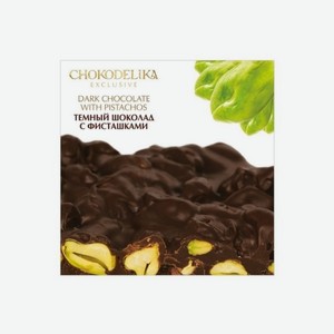 Шоколад ШОКОДЕЛИКА темный с фисташками 160г