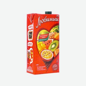 Сок ЛЮБИМЫЙ Тропический микс 1,93 л