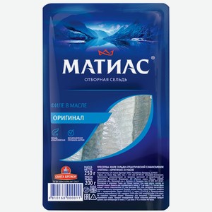 Сельдь Матиас 250г Санта Бремор
