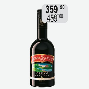 Ликер История Любви Сливочный вкус 0,5л 18% эмульс.