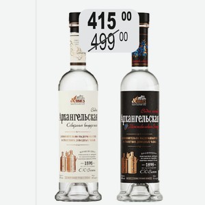 Водка Архангельская Северная выдержка, особая Можжевеловая Ягода 0,5л 40%