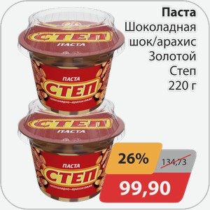 Паста шоколадная шок/арахис Золотой Степ 220 г