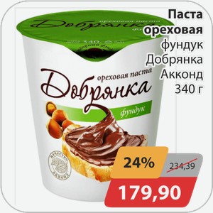 Паста ореховая фундук Добрянка Акконд 340 г