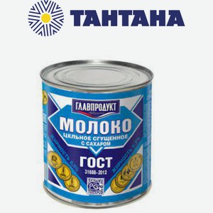 Молоко сгущенное с сахаром ГОСТ 380гр (Главпродукт)