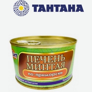 Консервы печень минтая По- приморски 240гр