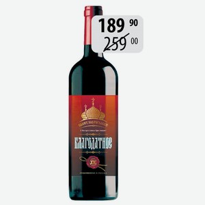 Вино Благодатное крас.слад. 12% 0,7л