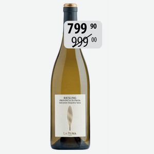 Вино Ла Пьюма Рислинг бел.сух. 12,5% 0,75л