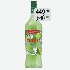 Аперитив Ламоника Мохито 12% 1,0л непрозр.