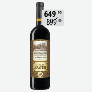 Вино Киндзмараули Сердце Арагви кр.п/сл сорт.орд 11,5% 0,75л